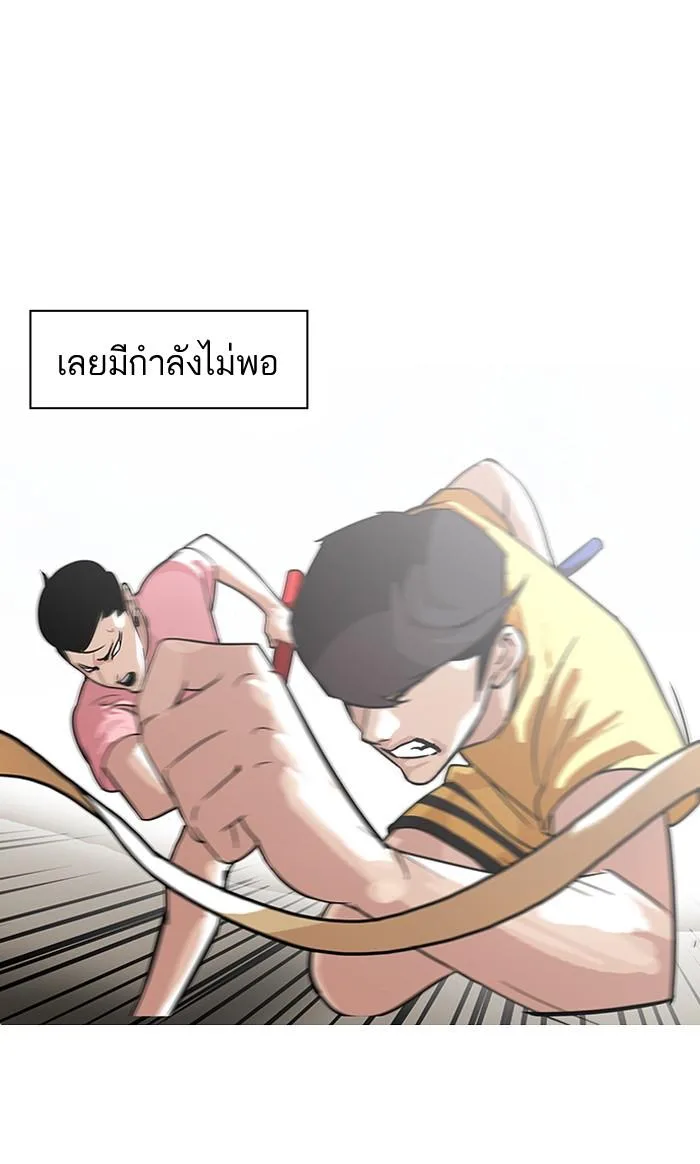 Lookism ตอนที่ 94 หน้า 24