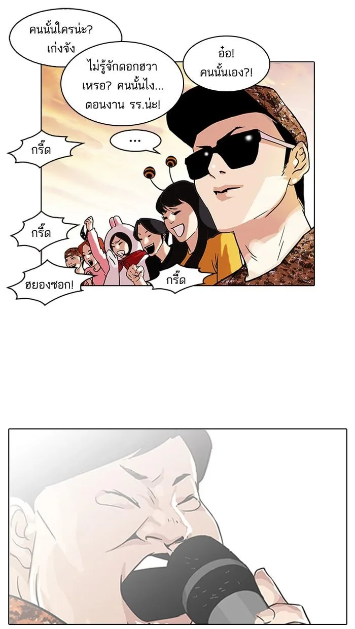 Lookism ตอนที่ 94 หน้า 37