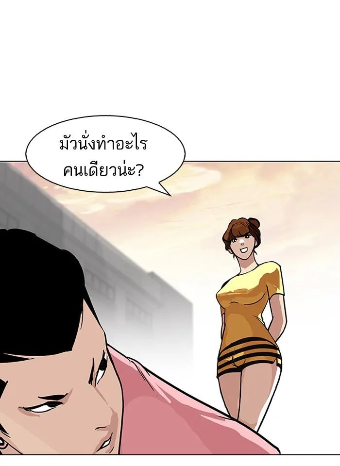 Lookism ตอนที่ 94 หน้า 42