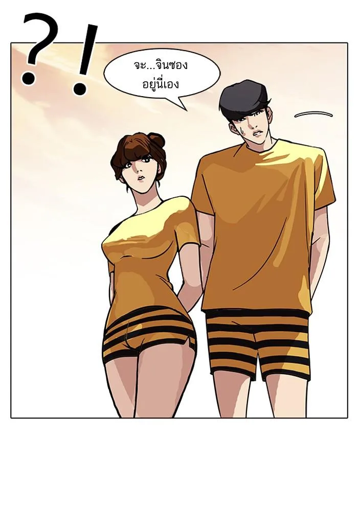 Lookism ตอนที่ 94 หน้า 44