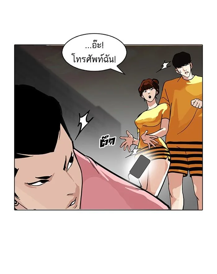 Lookism ตอนที่ 94 หน้า 49