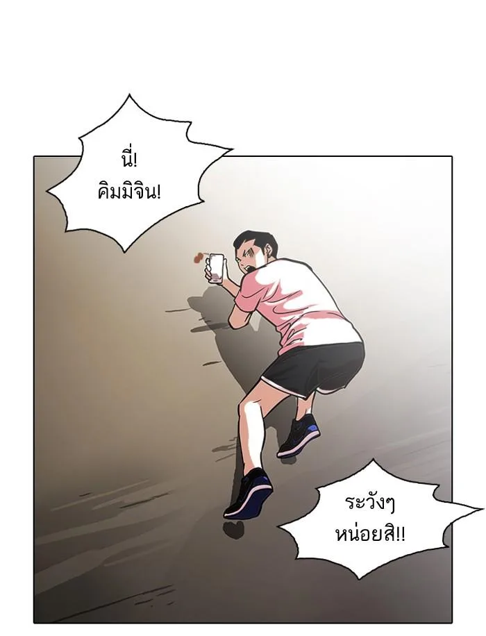 Lookism ตอนที่ 94 หน้า 54