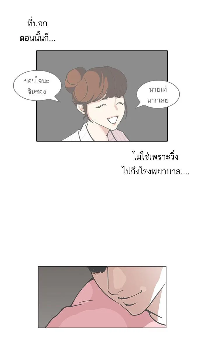 Lookism ตอนที่ 94 หน้า 59