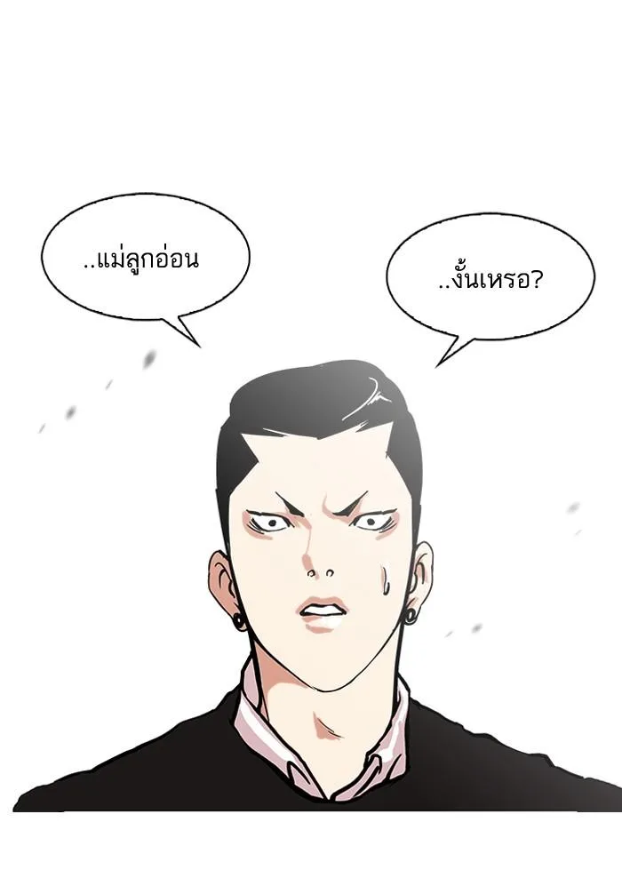 Lookism ตอนที่ 95 หน้า 13