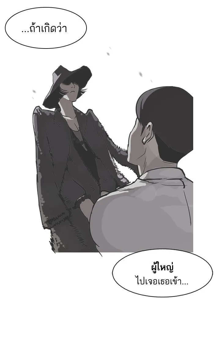 Lookism ตอนที่ 95 หน้า 18
