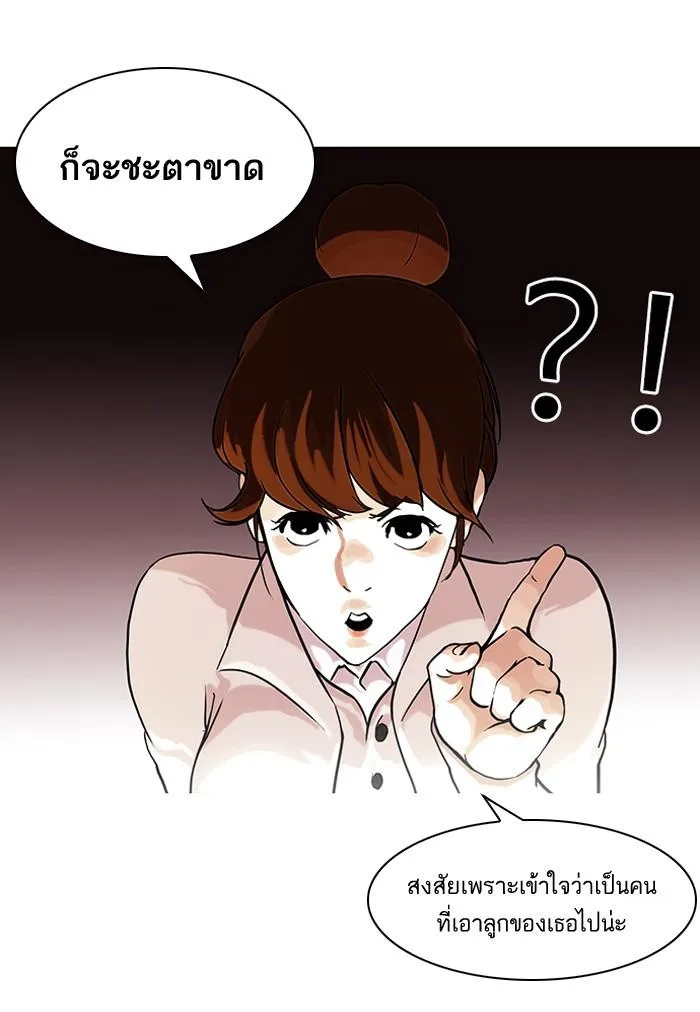 Lookism ตอนที่ 95 หน้า 19