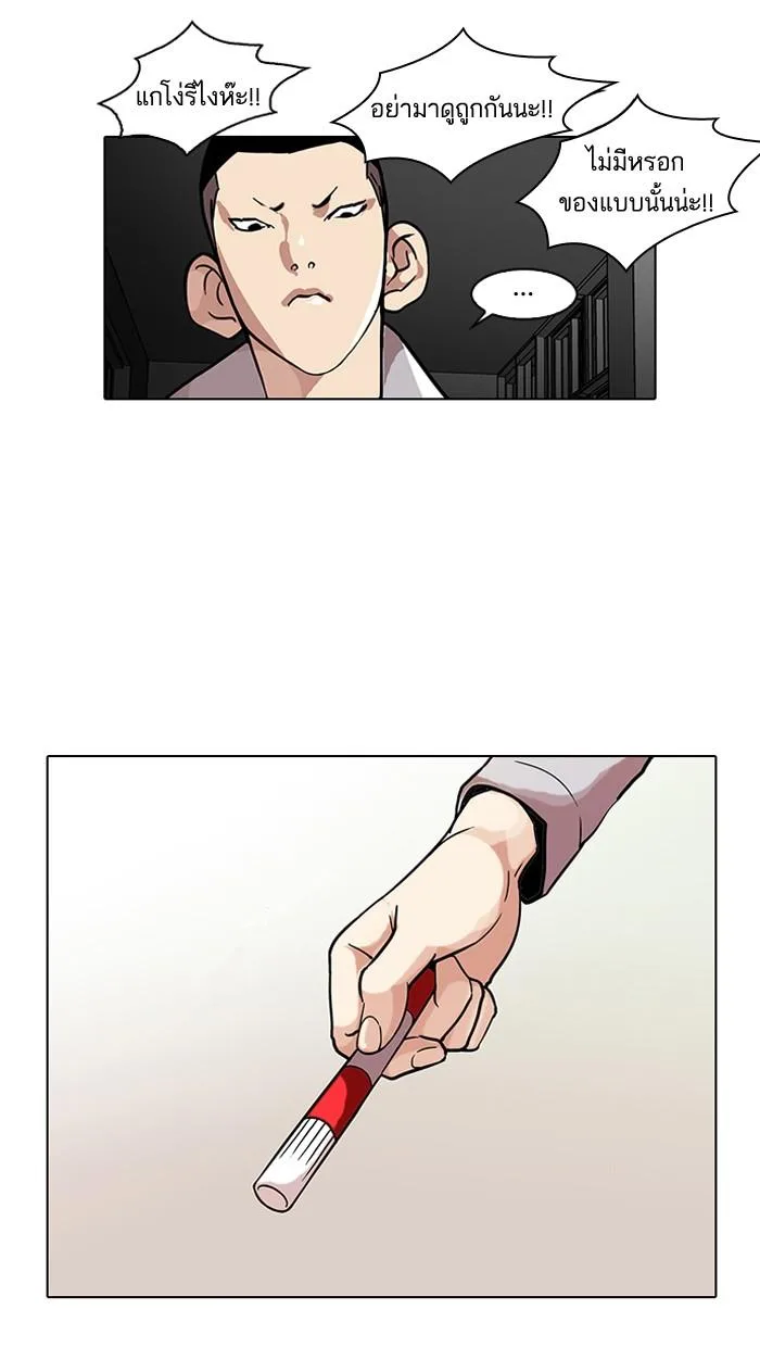 Lookism ตอนที่ 95 หน้า 25