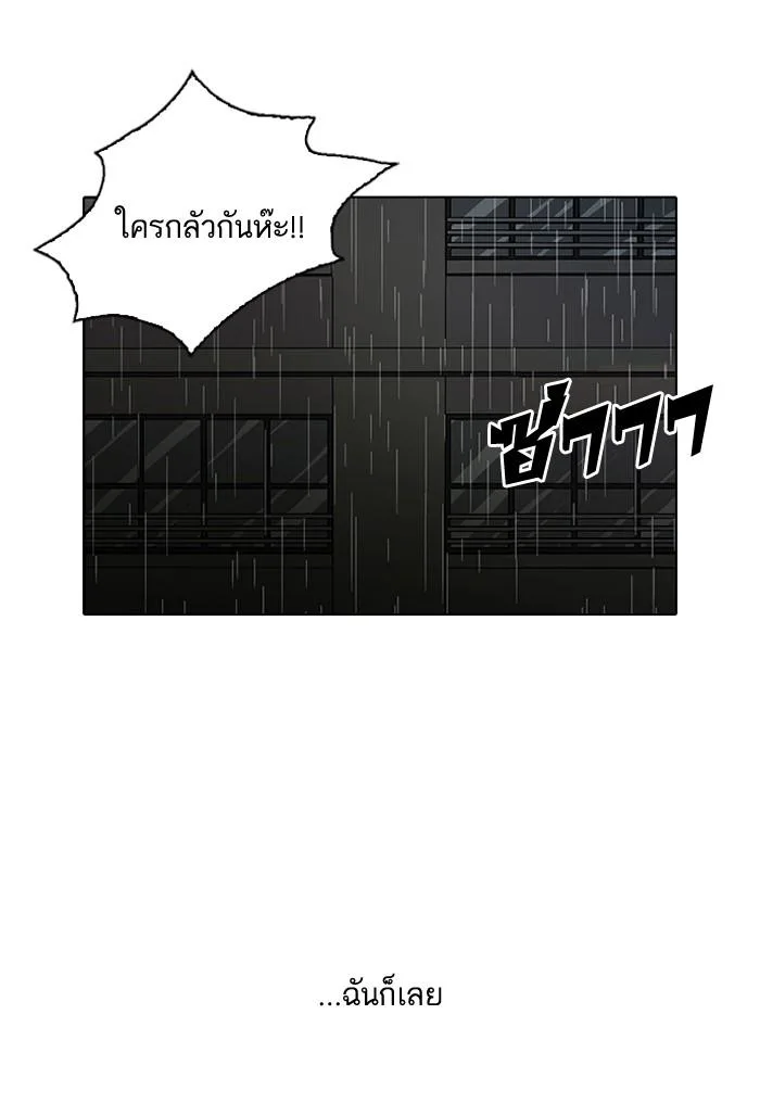 Lookism ตอนที่ 95 หน้า 30
