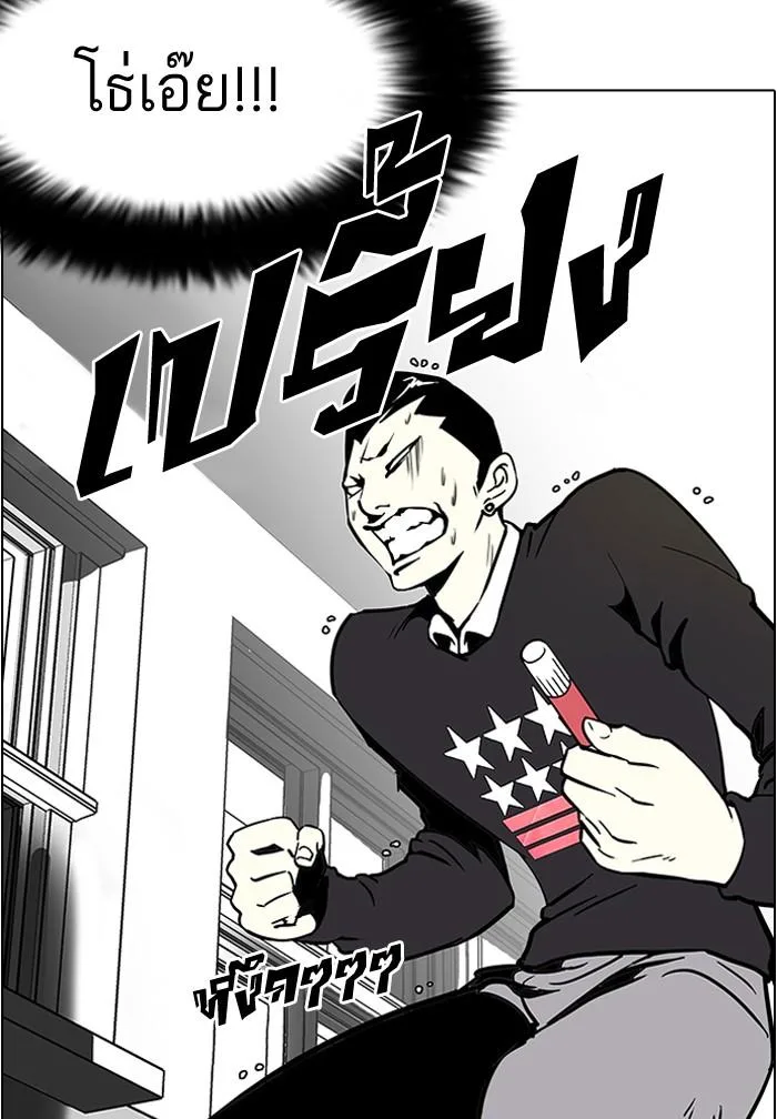 Lookism ตอนที่ 95 หน้า 33