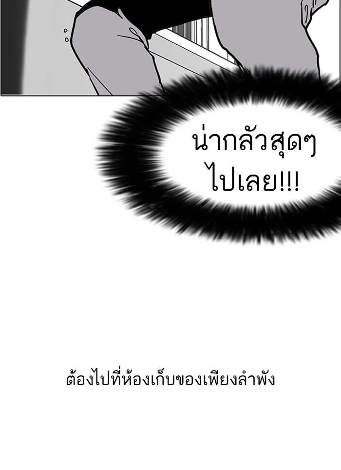 Lookism ตอนที่ 95 หน้า 34