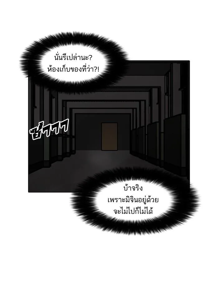 Lookism ตอนที่ 95 หน้า 35