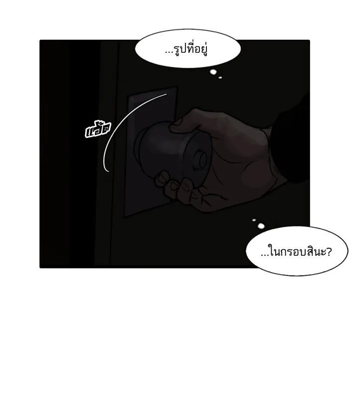 Lookism ตอนที่ 95 หน้า 36