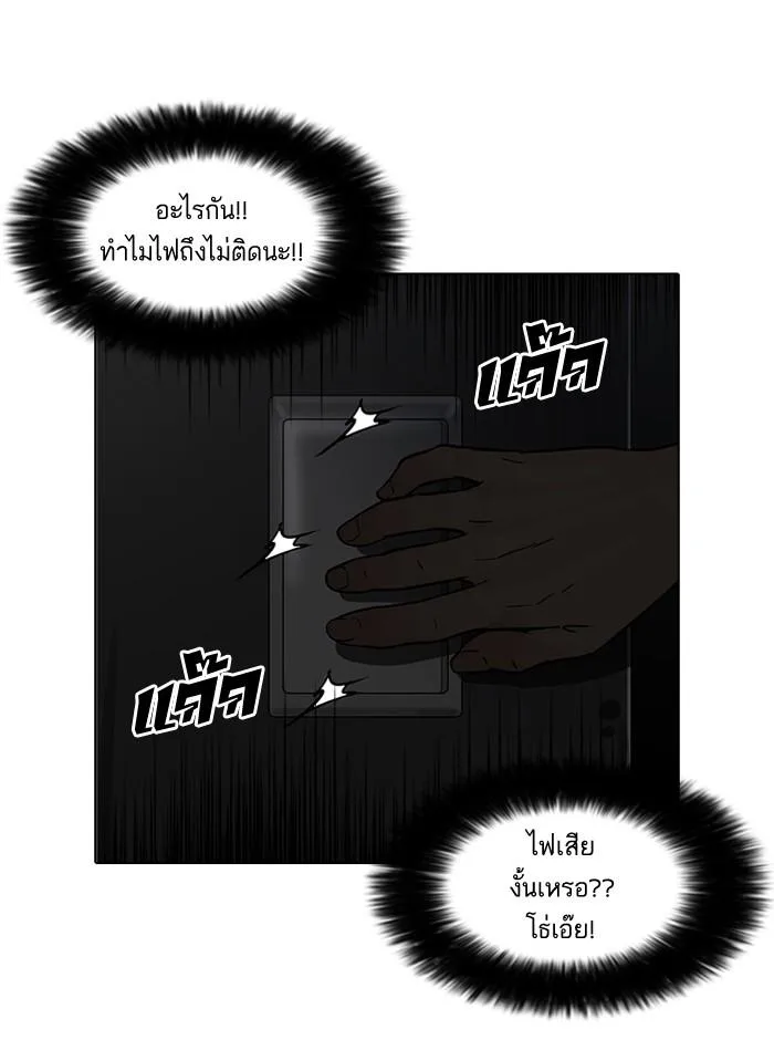 Lookism ตอนที่ 95 หน้า 39