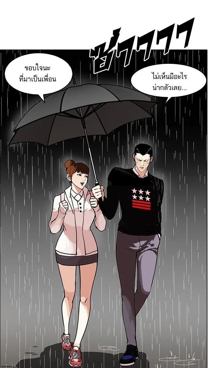 Lookism ตอนที่ 95 หน้า 4