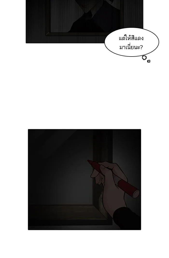 Lookism ตอนที่ 95 หน้า 41