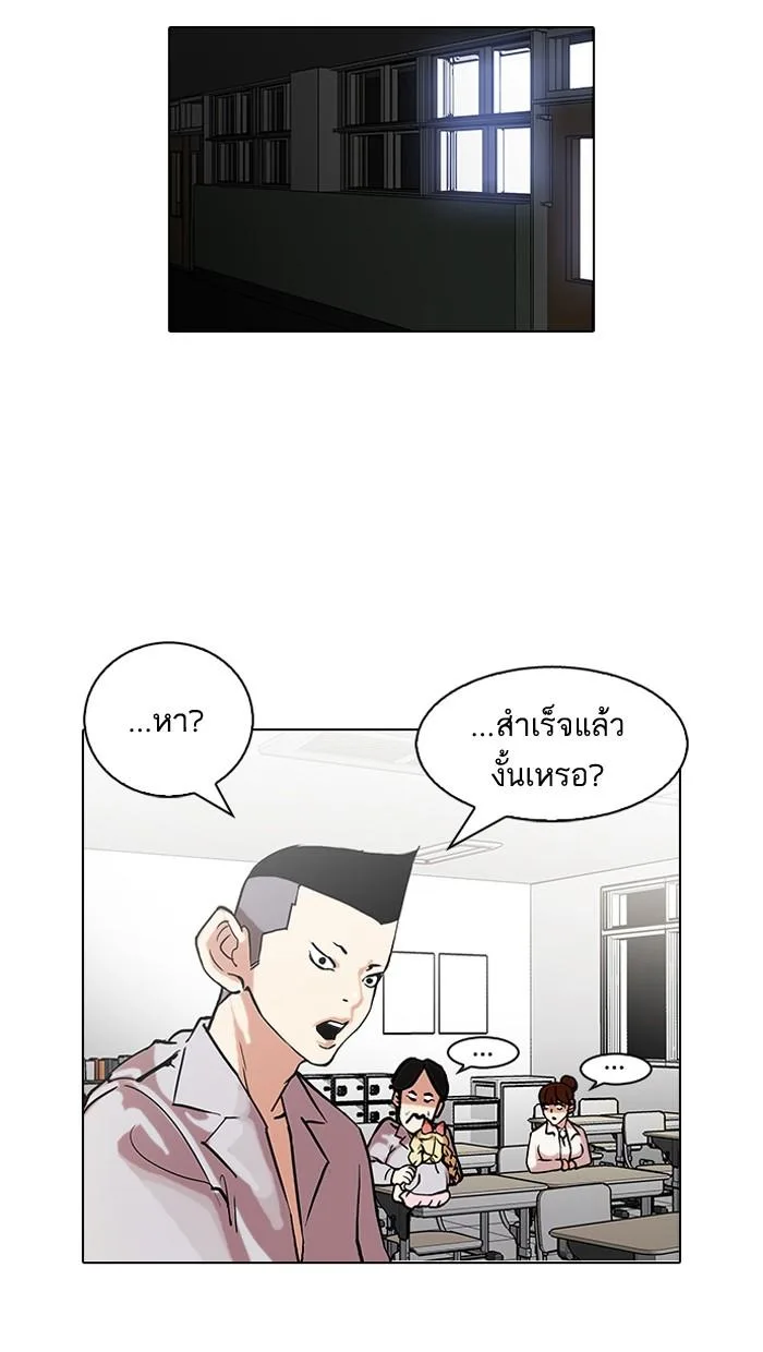 Lookism ตอนที่ 95 หน้า 50