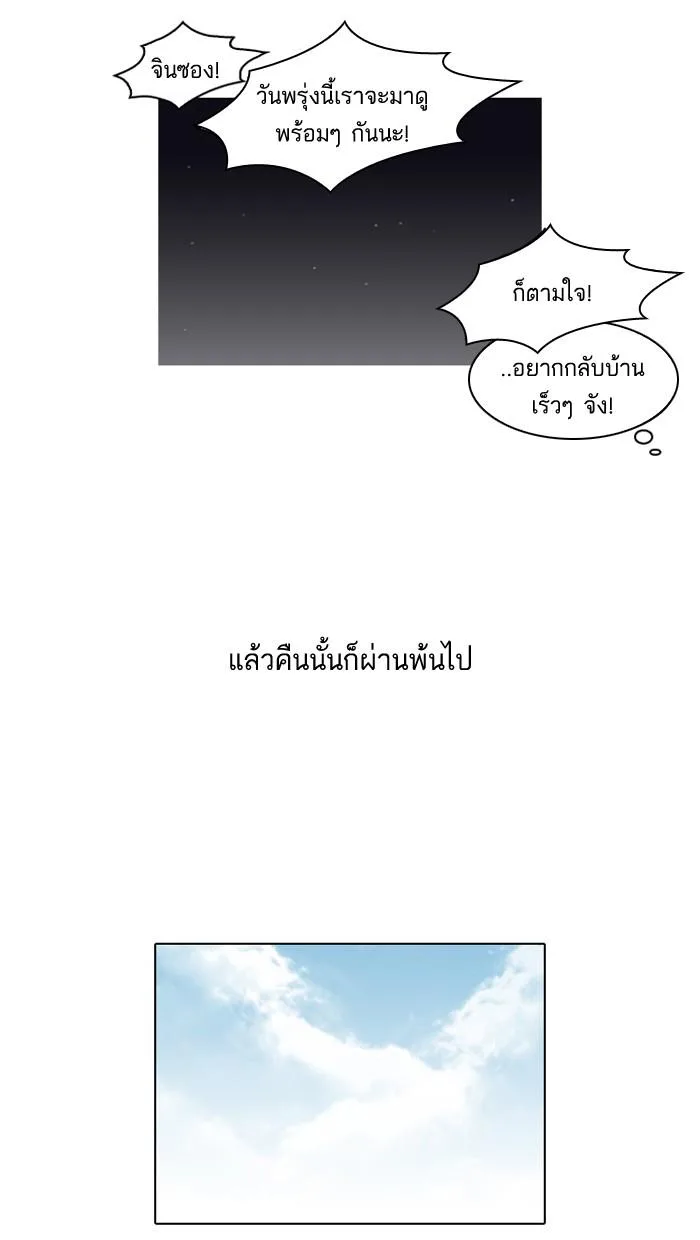 Lookism ตอนที่ 95 หน้า 55