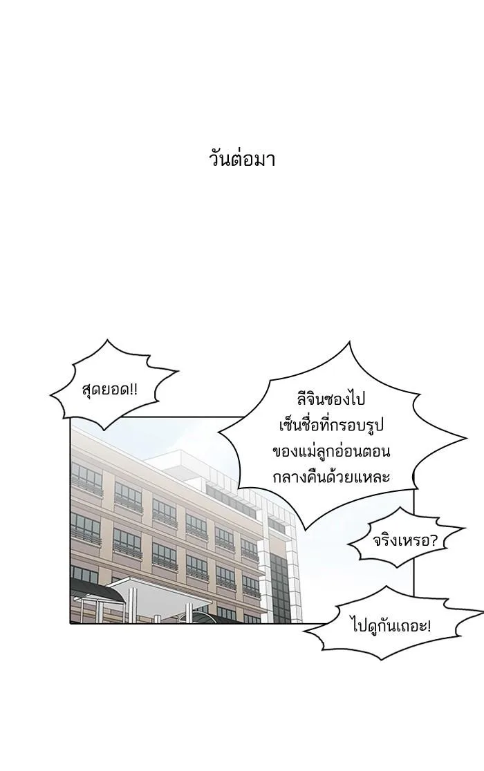Lookism ตอนที่ 95 หน้า 56