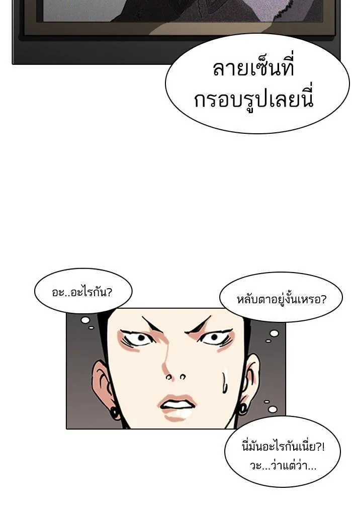 Lookism ตอนที่ 95 หน้า 60