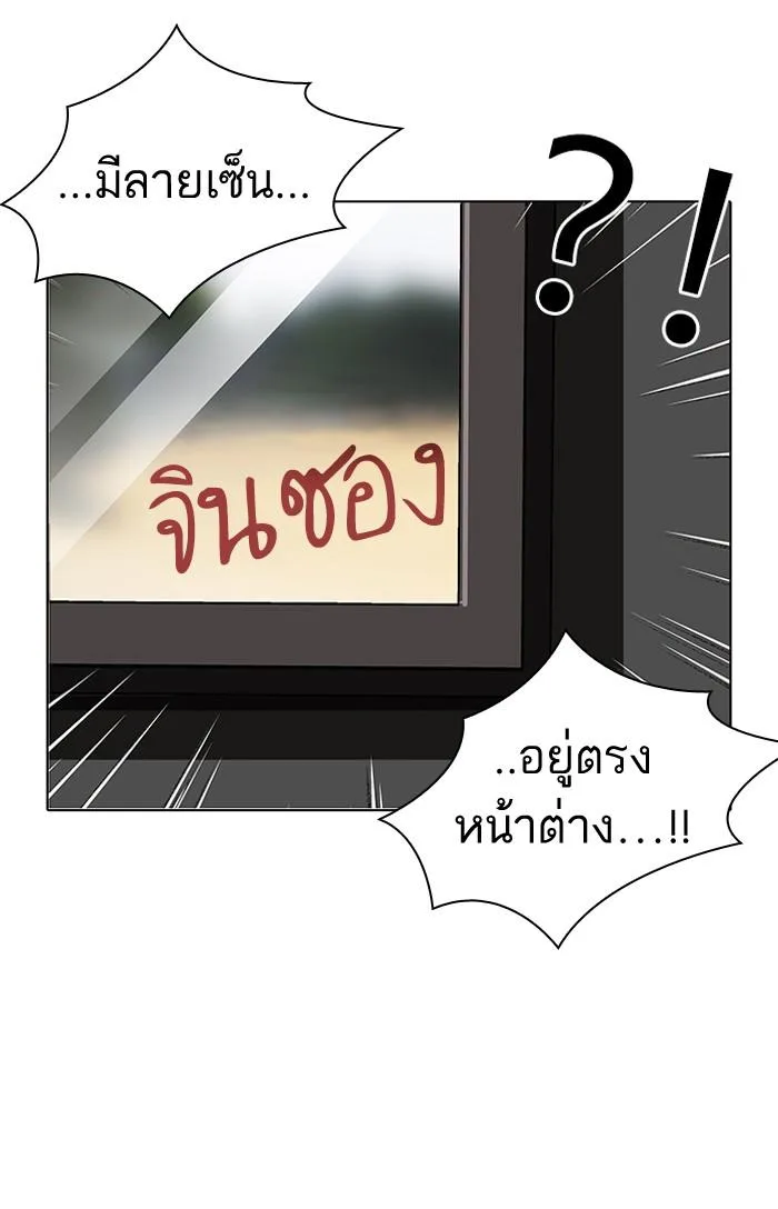 Lookism ตอนที่ 95 หน้า 63
