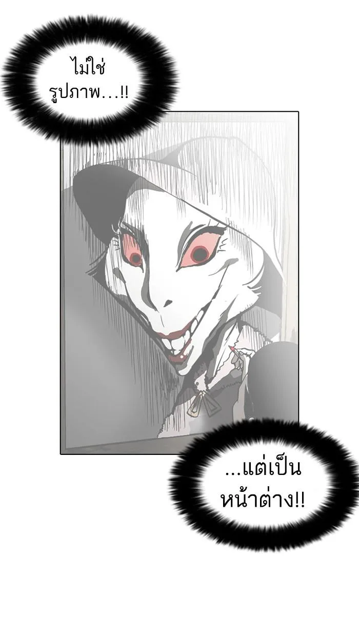 Lookism ตอนที่ 95 หน้า 66