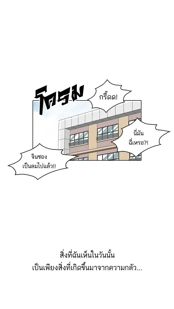 Lookism ตอนที่ 95 หน้า 68