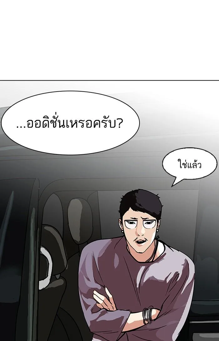 Lookism ตอนที่ 96 หน้า 11