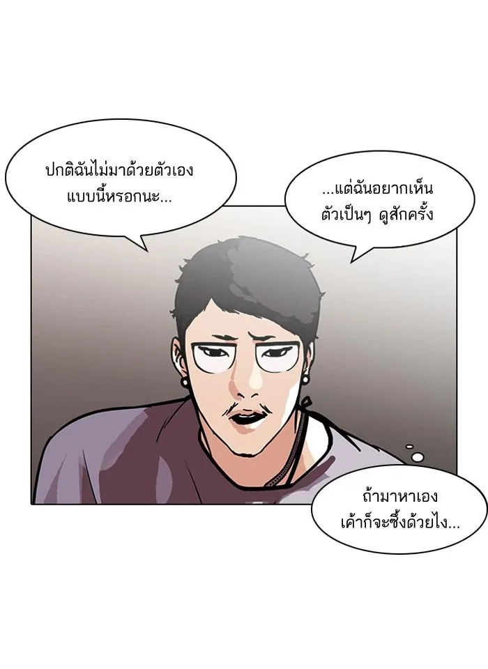 Lookism ตอนที่ 96 หน้า 13