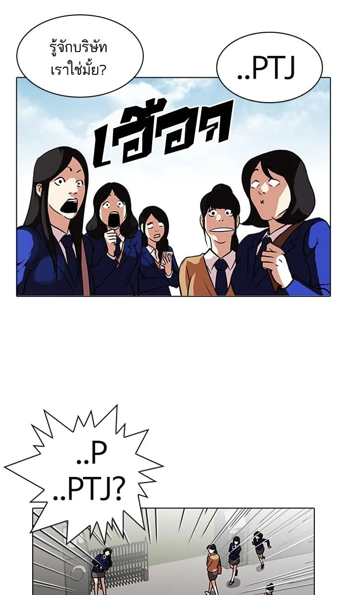 Lookism ตอนที่ 96 หน้า 14