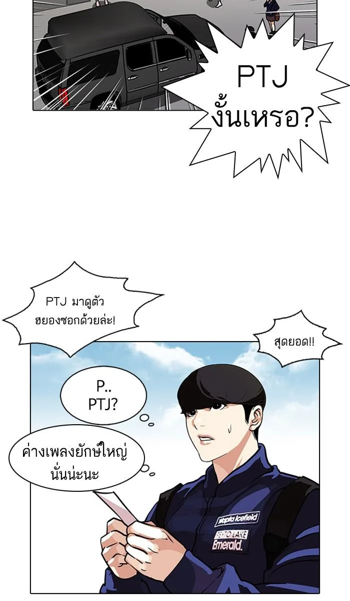 Lookism ตอนที่ 96 หน้า 15