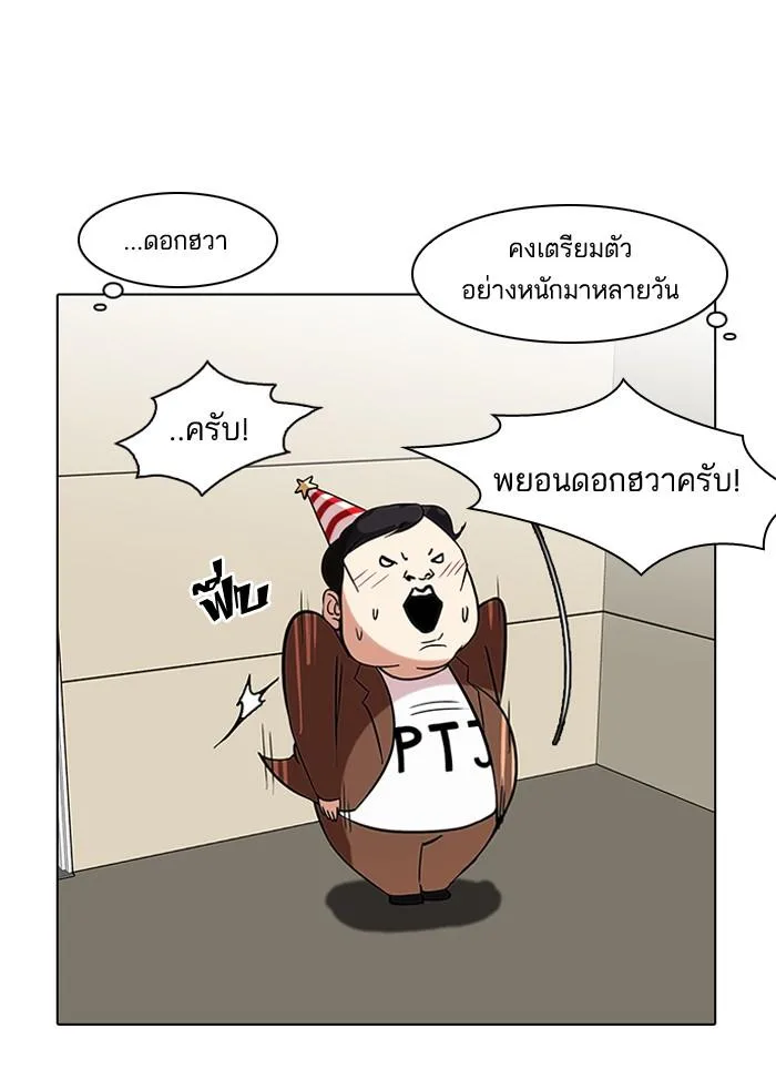 Lookism ตอนที่ 96 หน้า 31