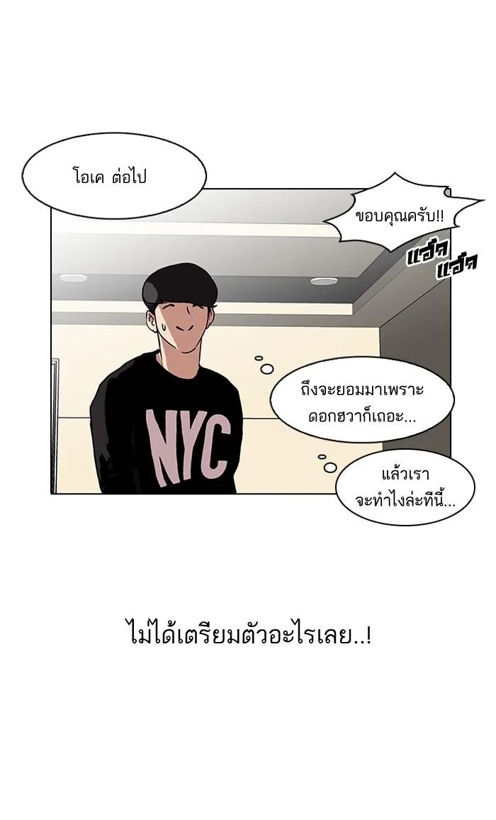 Lookism ตอนที่ 96 หน้า 35