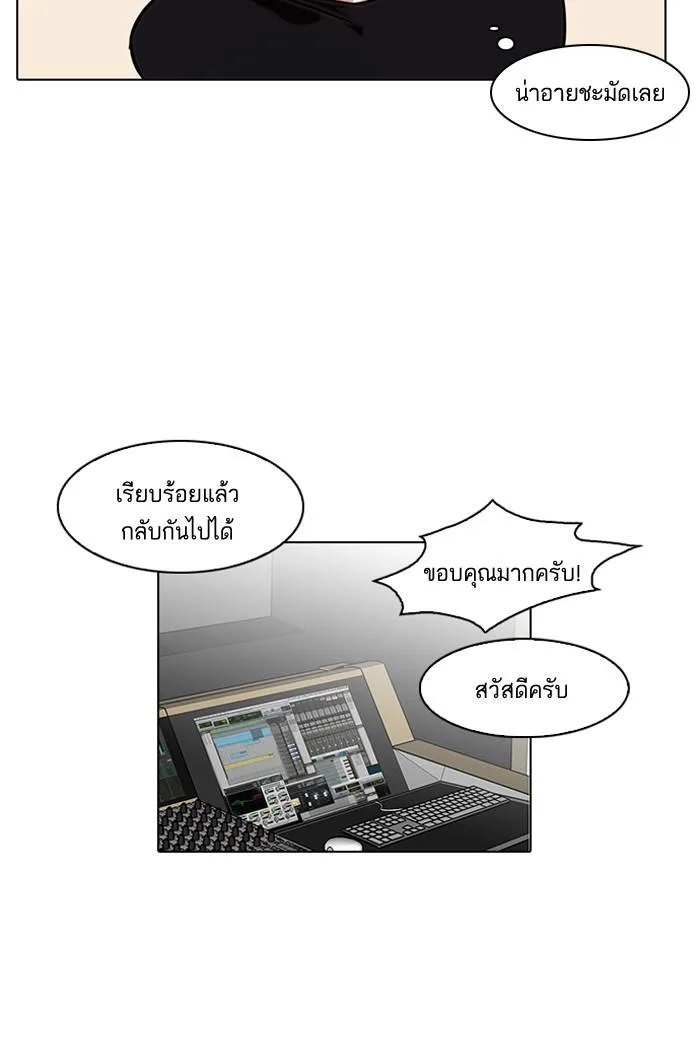 Lookism ตอนที่ 96 หน้า 38