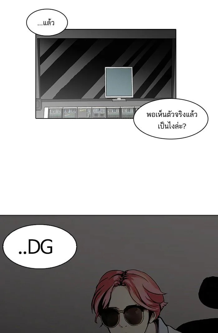 Lookism ตอนที่ 96 หน้า 42