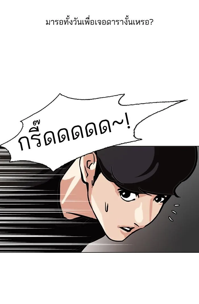 Lookism ตอนที่ 96 หน้า 48