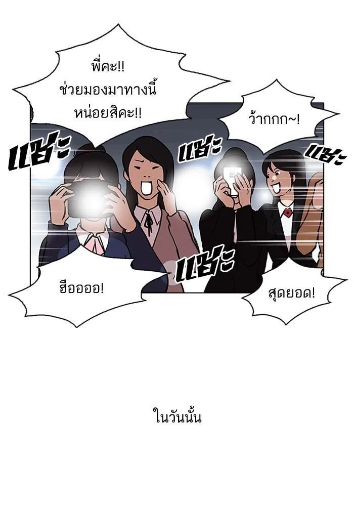Lookism ตอนที่ 96 หน้า 49