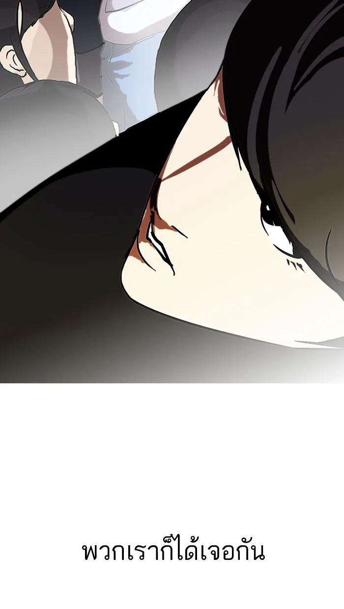 Lookism ตอนที่ 96 หน้า 52