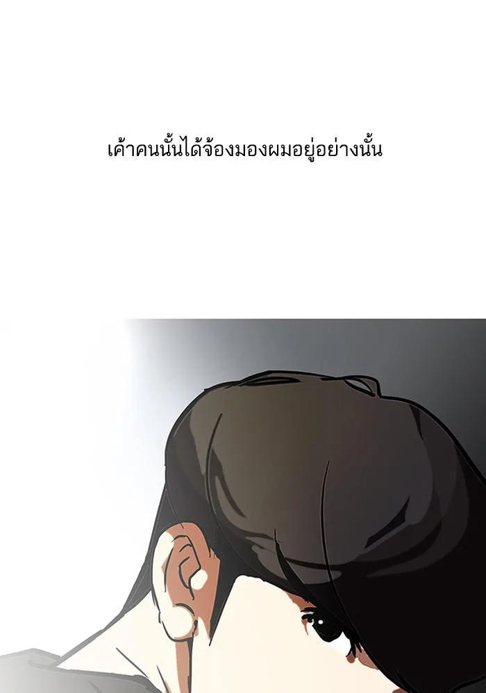 Lookism ตอนที่ 96 หน้า 54