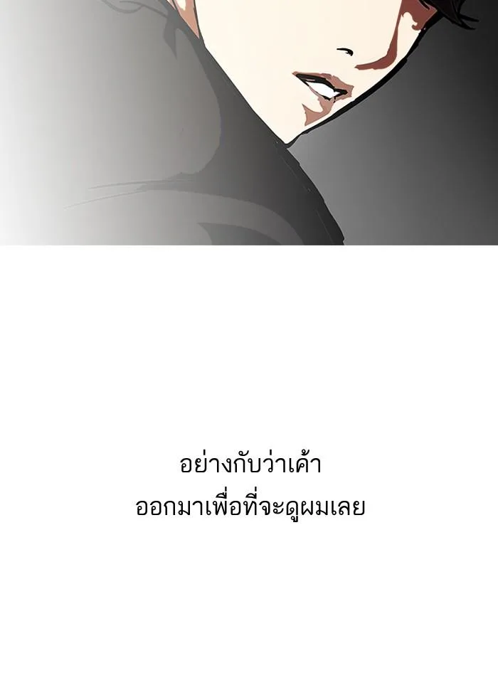 Lookism ตอนที่ 96 หน้า 55