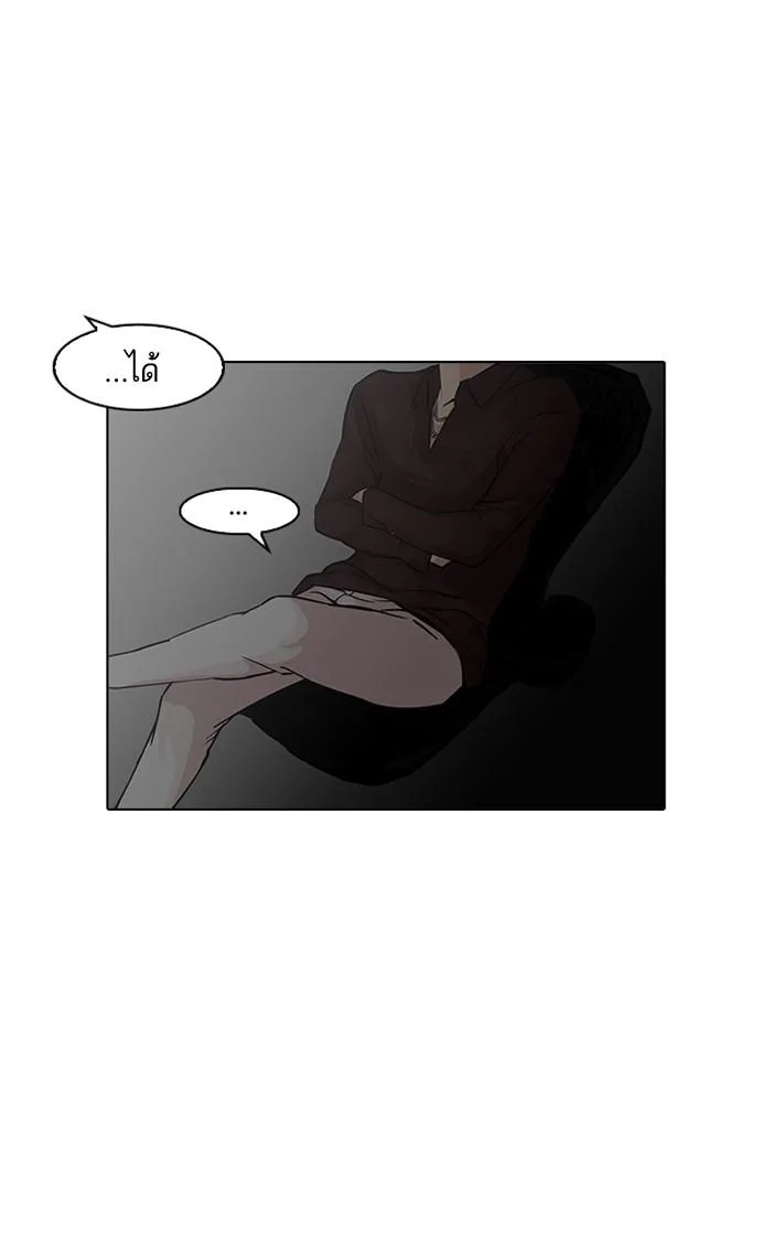 Lookism ตอนที่ 96 หน้า 6