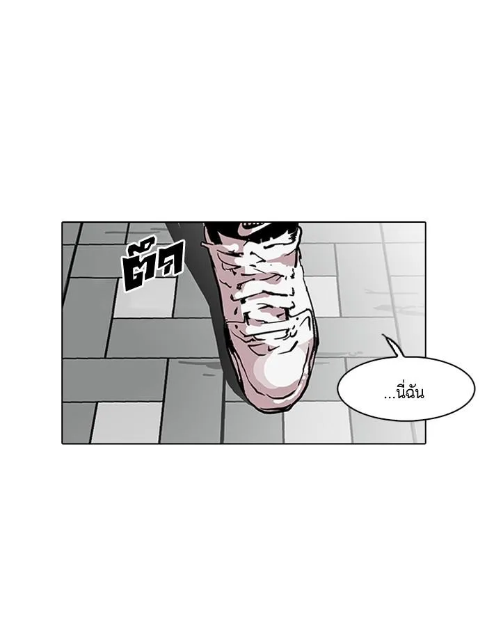 Lookism ตอนที่ 96 หน้า 69