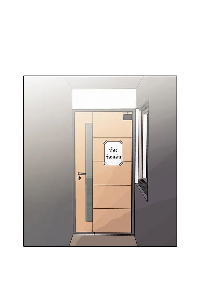 Lookism ตอนที่ 96 หน้า 73