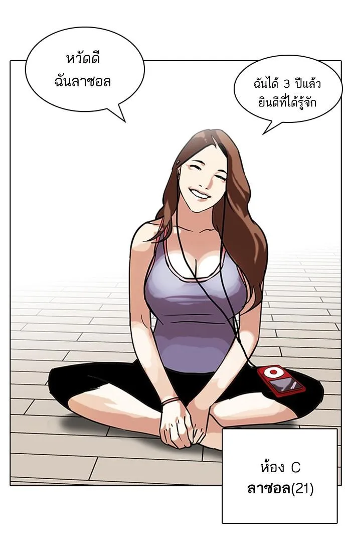 Lookism ตอนที่ 96 หน้า 77
