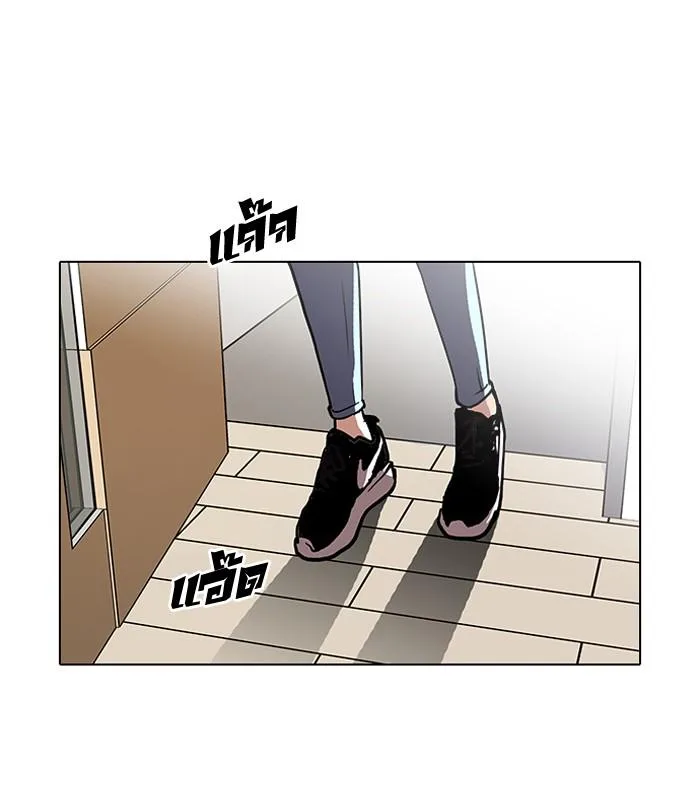 Lookism ตอนที่ 96 หน้า 79