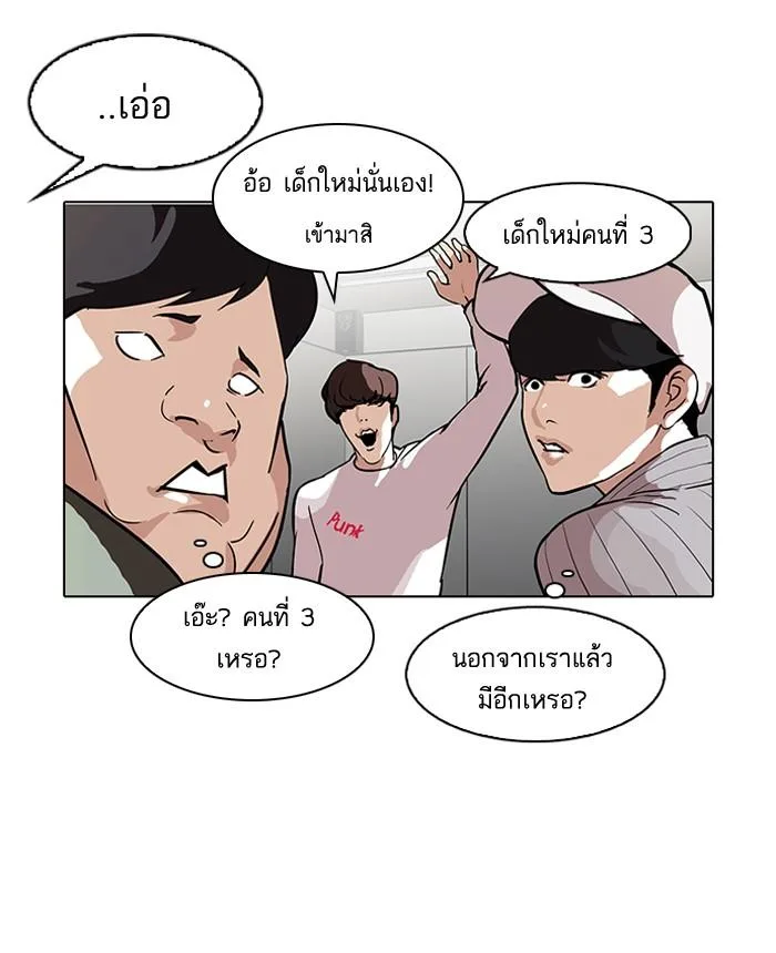 Lookism ตอนที่ 96 หน้า 80