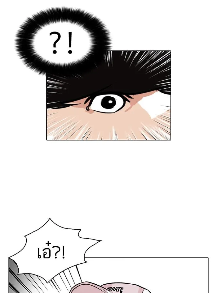 Lookism ตอนที่ 96 หน้า 81