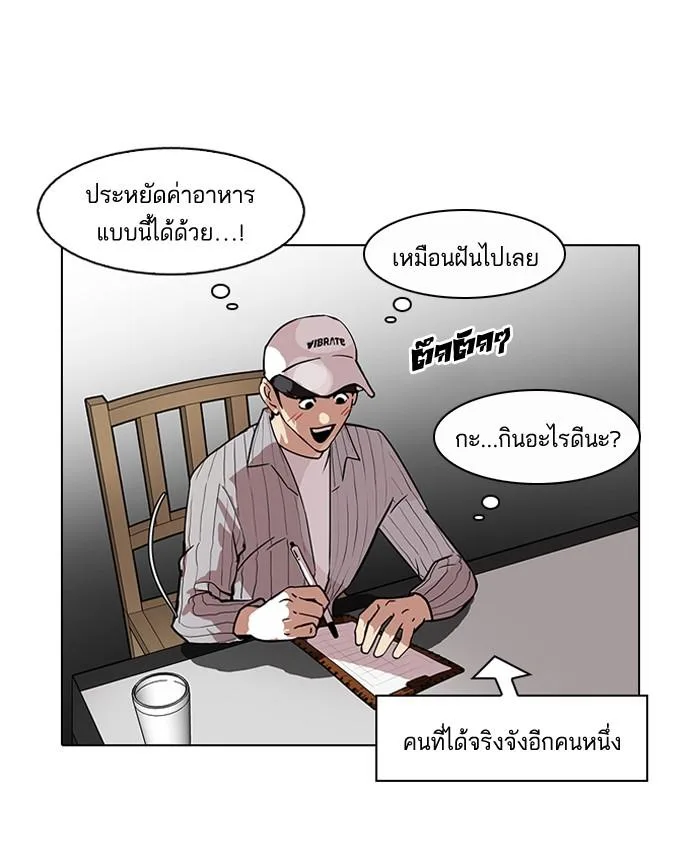 Lookism ตอนที่ 97 หน้า 10