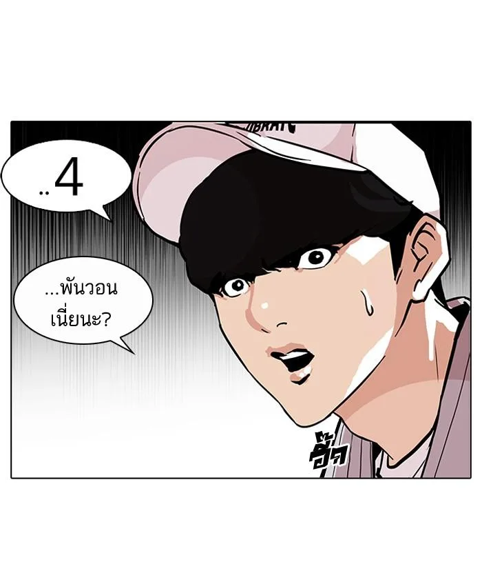 Lookism ตอนที่ 97 หน้า 14