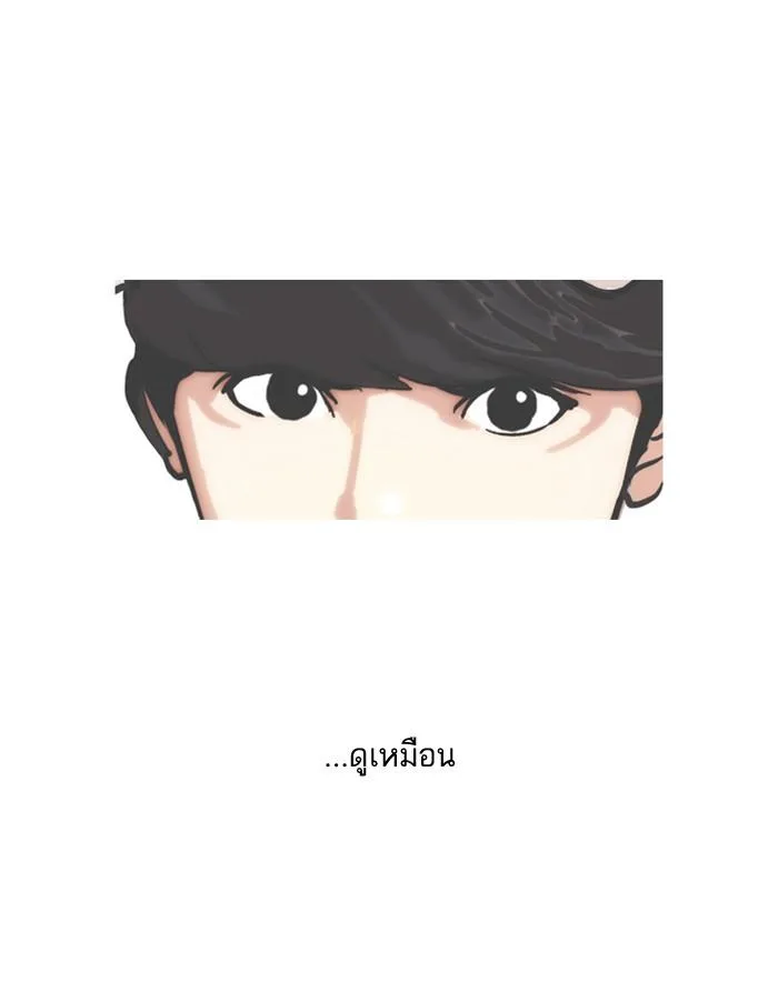 Lookism ตอนที่ 97 หน้า 22
