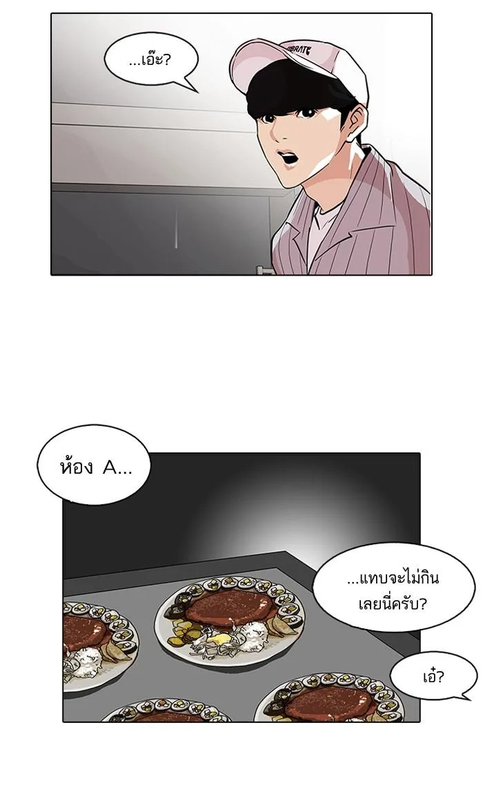 Lookism ตอนที่ 97 หน้า 25